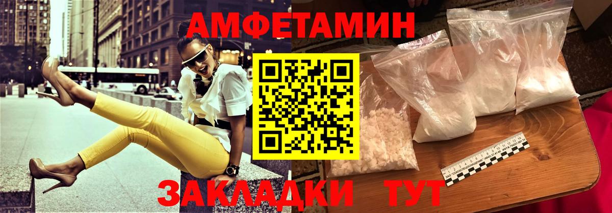 Amphetamine 97% Губаха