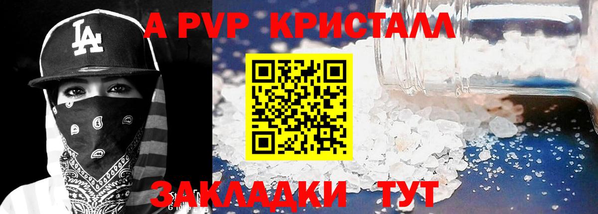 A-PVP мука Губаха