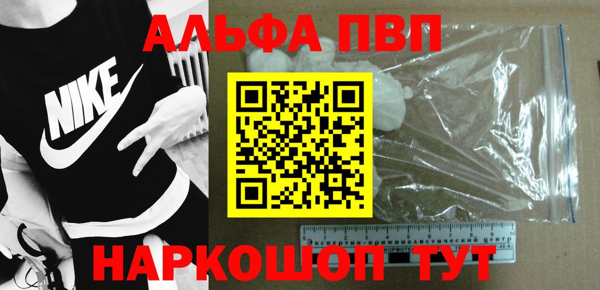APVP Crystall  Вход с VPN  Губаха  Alpha-PVP СК 