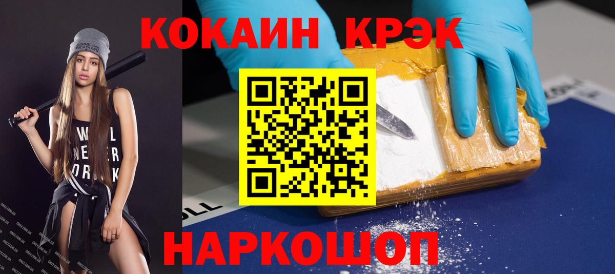 КОКАИН FishScale  Вход с VPN  Губаха  Кокаин Боливия 