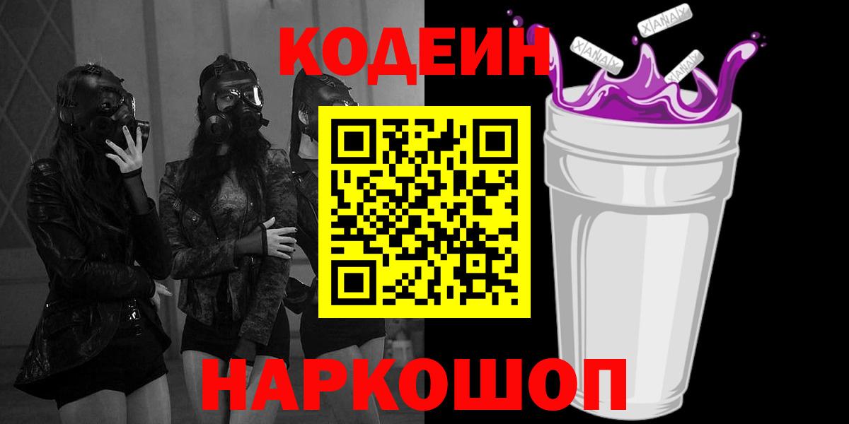 Кодеин напиток Lean (лин)  Вход с VPN  Codein напиток Lean (лин)  Губаха 