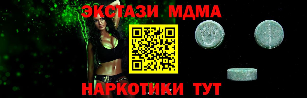 ЭКСТАЗИ mix  Вход с VPN  MEGA маркетплейс  Экстази 99%  Губаха  Экстази 