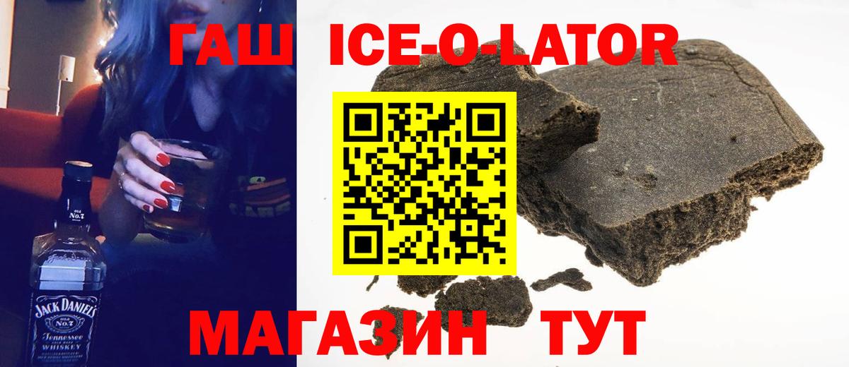 Губаха  ГАШИШ убойный  сколько стоит  Вход с VPN  ГАШИШ Ice-O-Lator 
