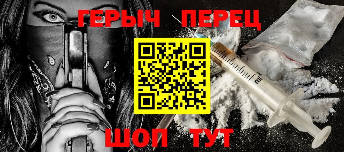 ГЕРОИН белый  Вход с VPN  Губаха 