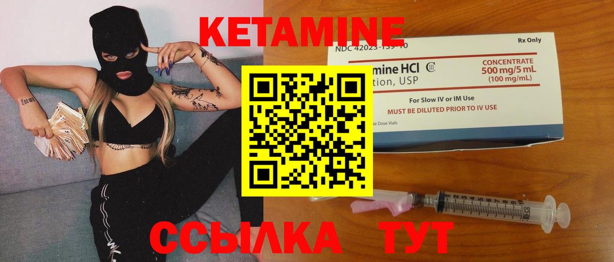 КЕТАМИН VHQ Губаха