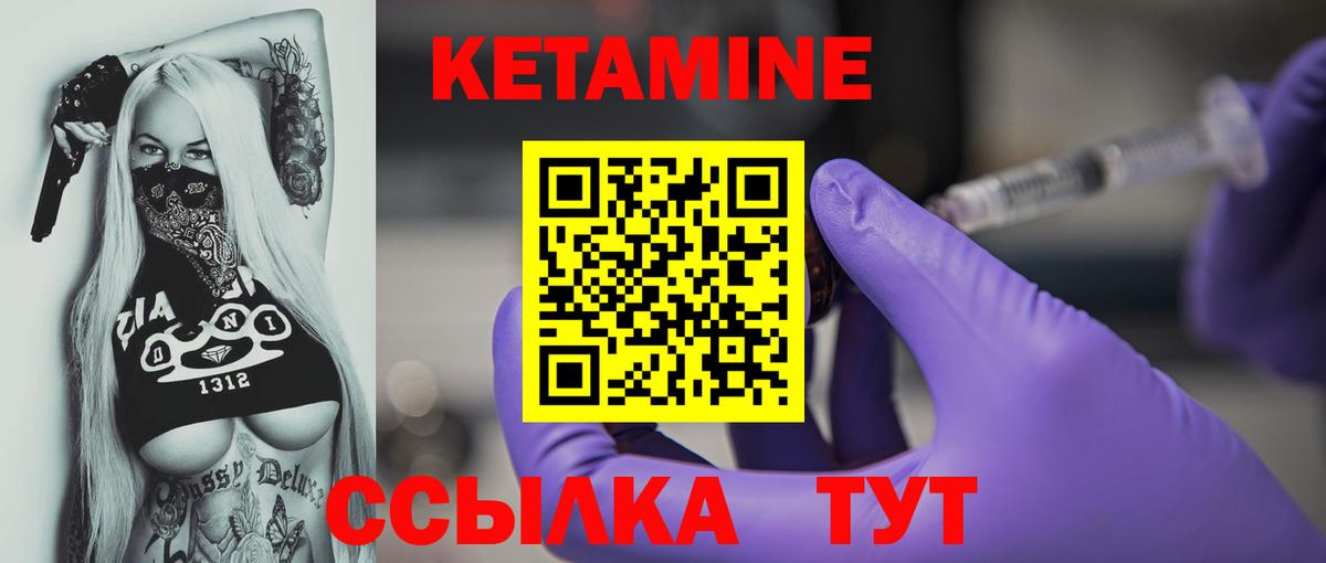 Кетамин ketamine  Вход с VPN  КЕТАМИН VHQ  Губаха 