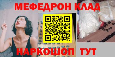 меф VHQ Ливны