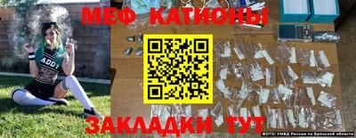 меф VHQ Ливны