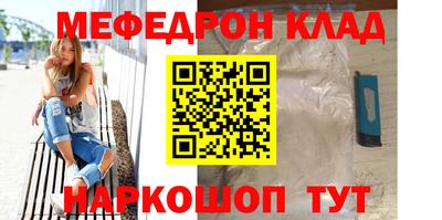 меф VHQ Ливны