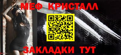 меф VHQ Ливны