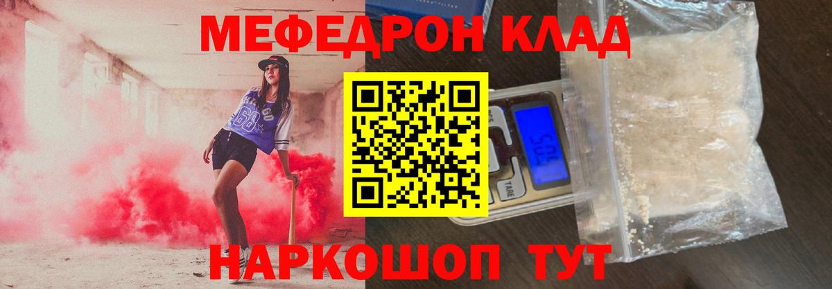 Мефедрон мука Губаха