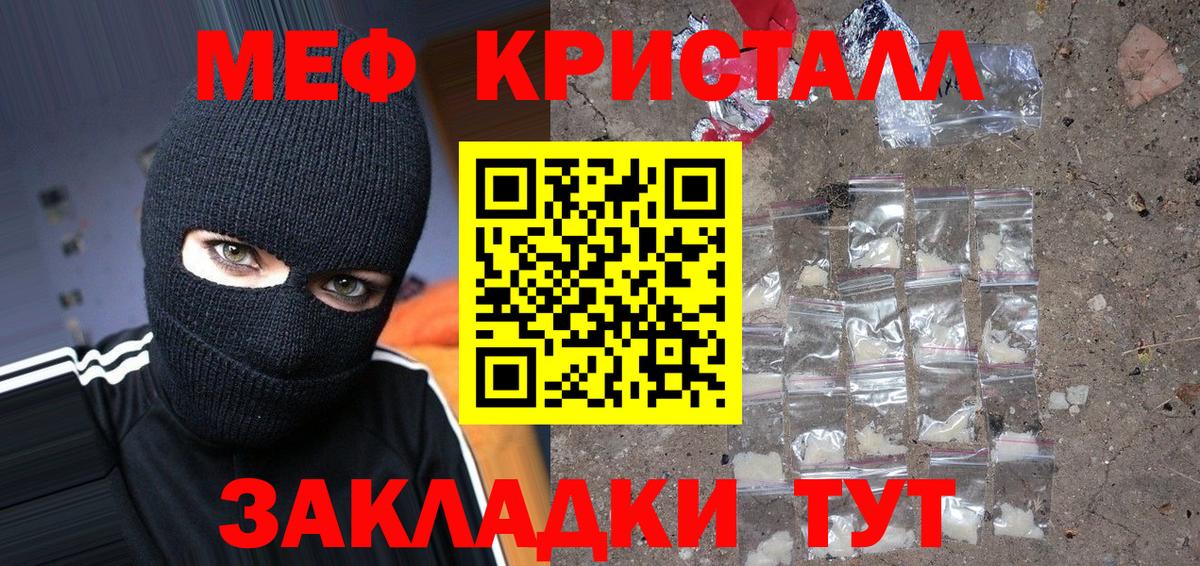 МЕФ мука  Вход с VPN  Губаха  Мефедрон  Меф мука 