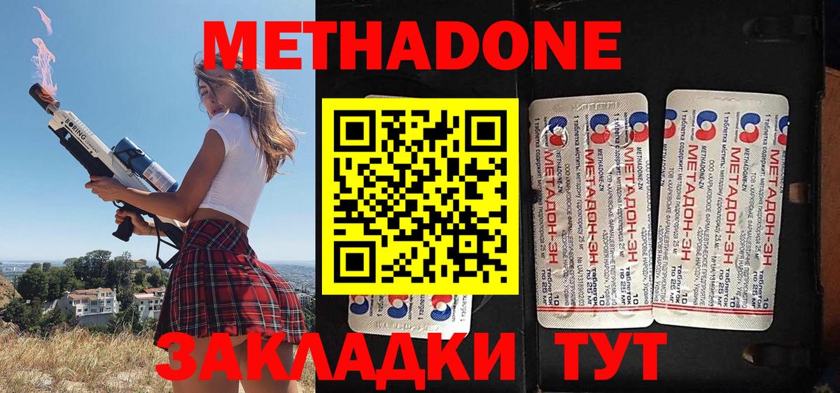 Губаха  Метадон белоснежный  Вход с VPN 