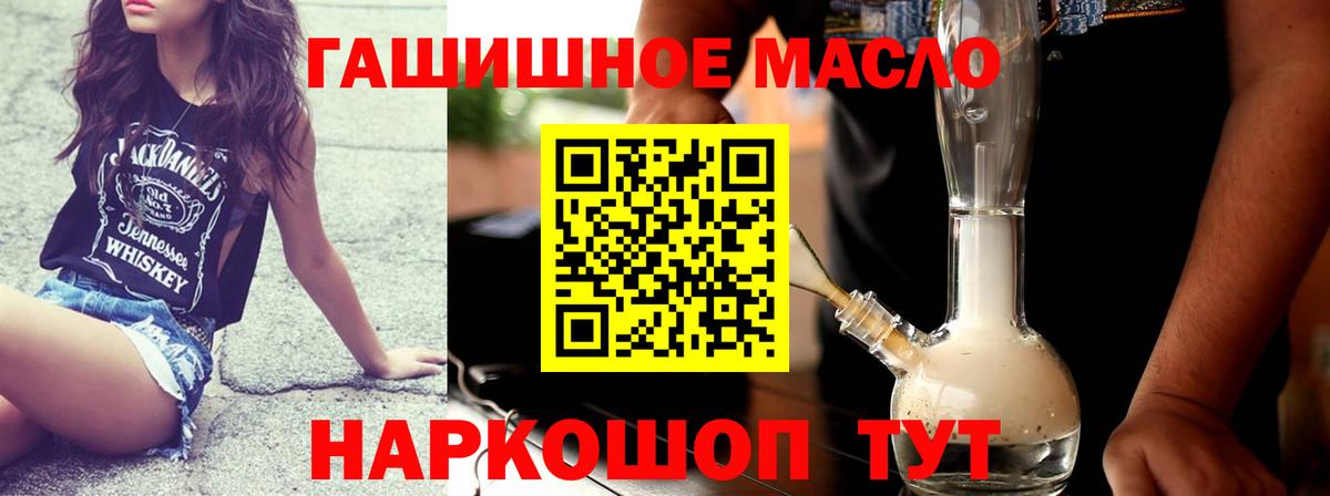 ТГК концентрат  ТГК THC oil  Губаха  Вход с VPN 